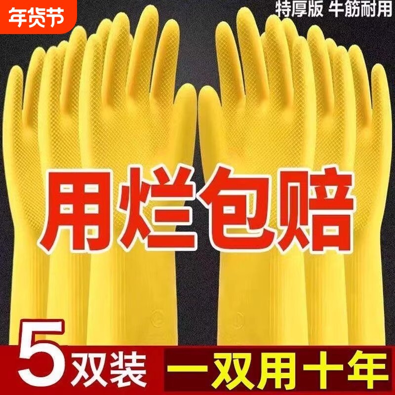 洗碗手套家务厨房耐用牛筋乳胶塑胶橡胶加厚胶皮工作劳保耐磨防水