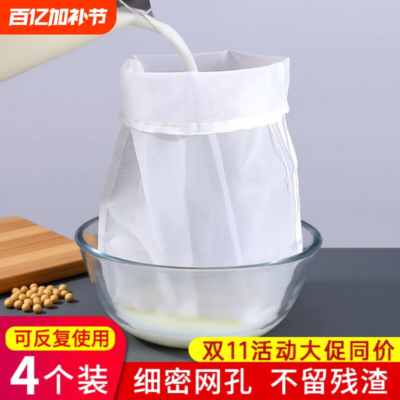 豆浆过滤袋果汁纱布神器沙食品级豆腐过滤器超细漏网过滤网筛菜馅