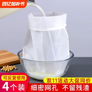 豆浆过滤袋果汁纱布神器沙食品级豆腐过滤器超细漏网过滤网筛菜馅