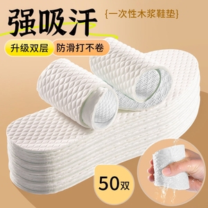 一次性木浆鞋垫透气吸汗防臭光脚单鞋可裁剪超薄脚乳高跟鞋防滑