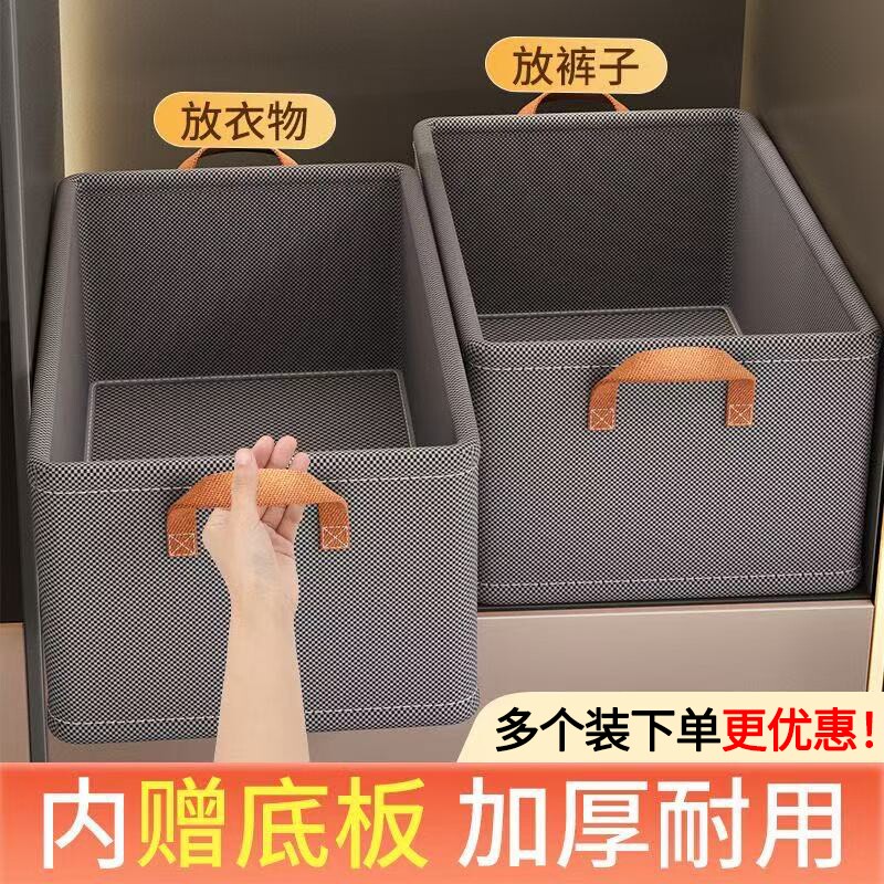衣服收纳箱整理收纳盒家用衣柜分层神器布艺抽屉裤子衣物收纳筐图片