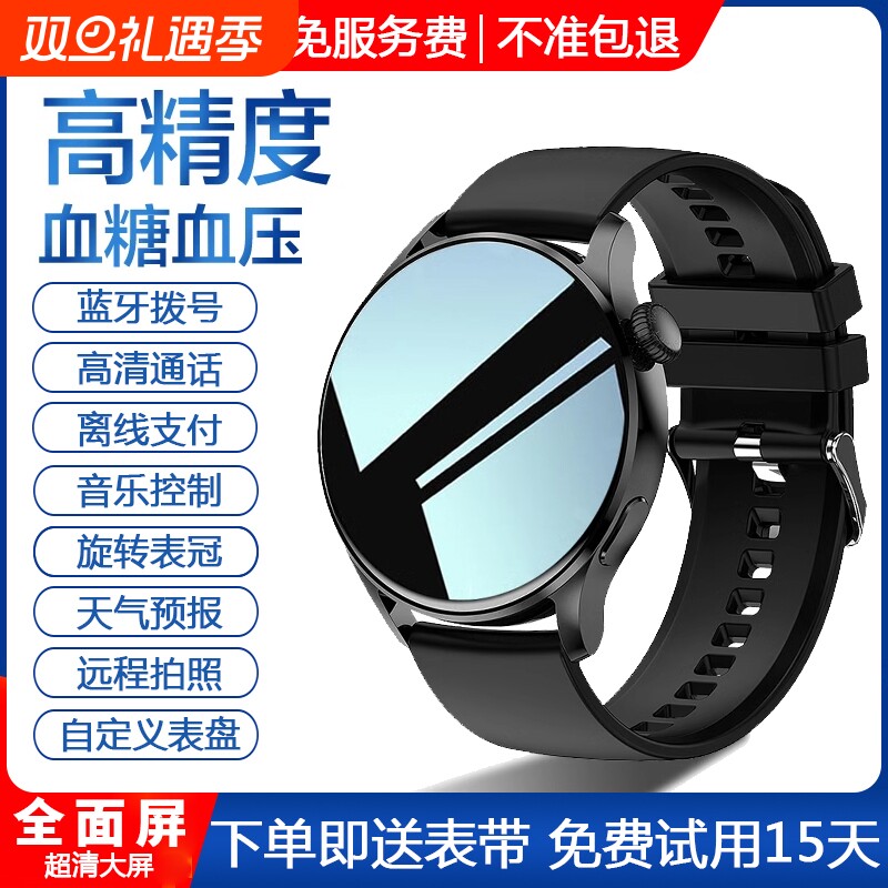 高端健康检测智能蓝牙运动手表手环男女商务心率血压血糖尿酸血脂监测