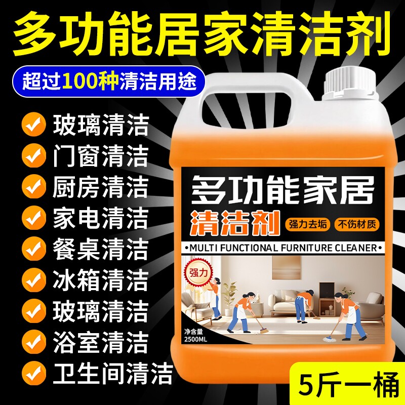 家政保洁大扫除清洁剂多功能泡沫清洗剂强力去污神器玻璃工具厨房