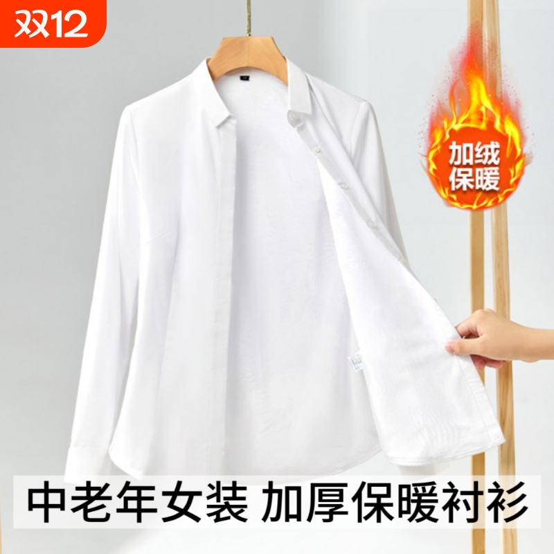白色加绒衬衫女职业装秋冬新款工作服长袖妈妈装内搭加厚保暖衬衣