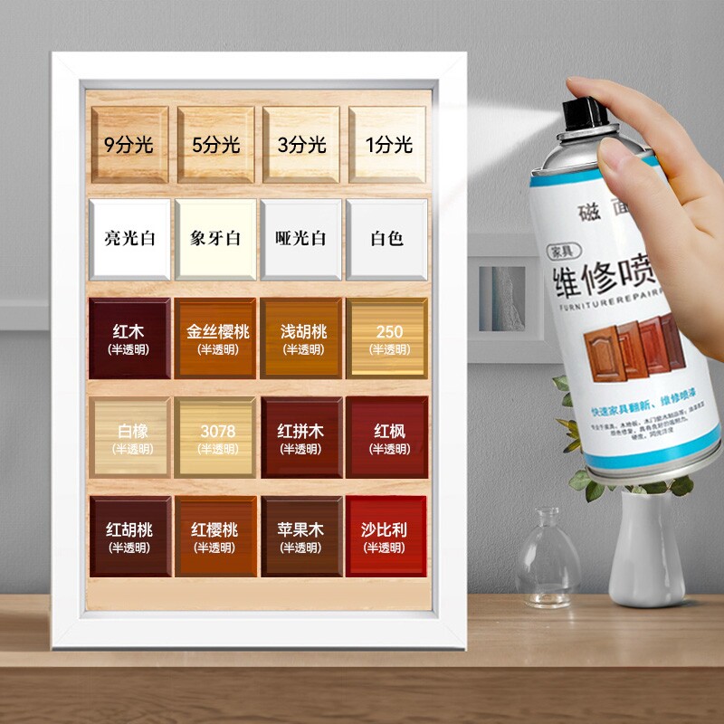 家具自喷漆水性木器漆油漆木纹漆翻新漆改色漆清漆木色木门颜色