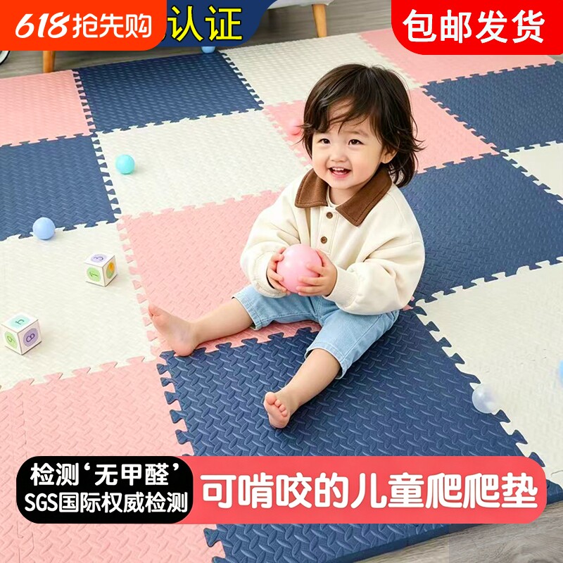 无甲醛爬爬垫泡沫地垫拼接宝宝防摔家用儿童爬行垫加厚婴儿垫子