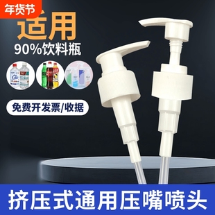乳液按压泵头身体乳洗面奶洗发水沐浴露洗手液压嘴压头喷头洗洁精