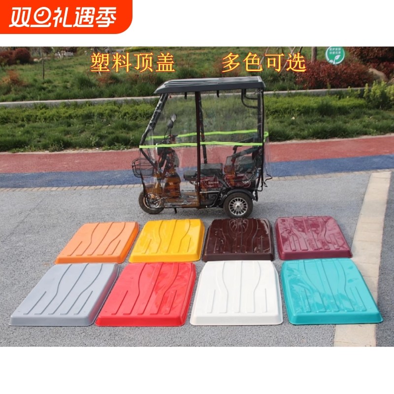 电动三轮车篷雨棚长方形塑料顶农机叉车塑料硬顶车篷顶盖防雨遮阳