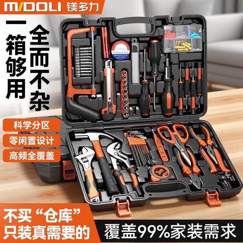 工具套装家用工具箱收纳多功能五金维修大全家庭电工全套组合车载