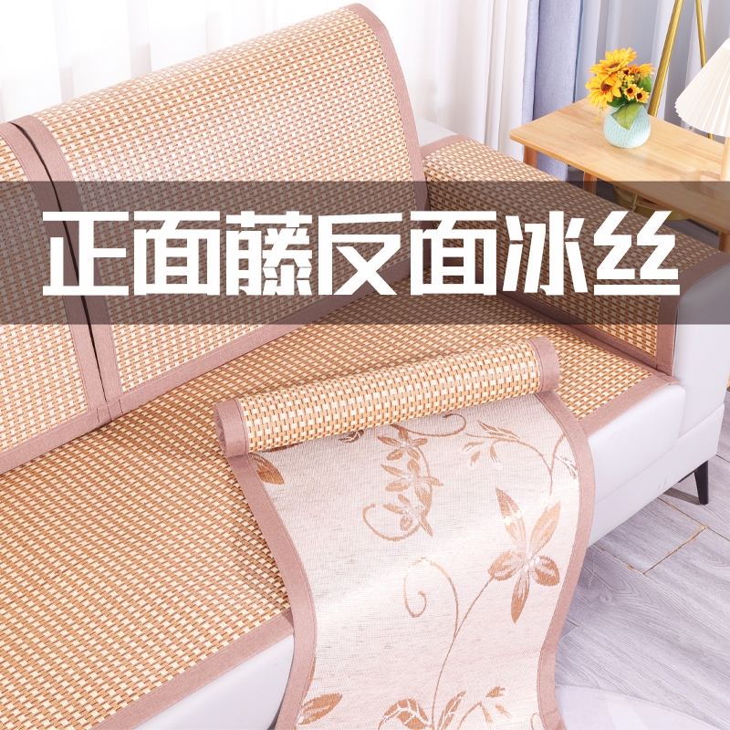 凉席沙发垫藤席坐垫夏天竹席垫子防滑冰丝席凉垫学生单人席子通用