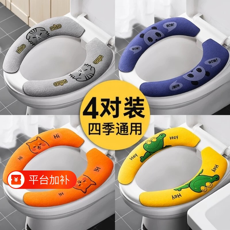 可水洗卡通马桶垫粘贴式通用马桶贴保暖加厚静电马桶坐垫坐便垫