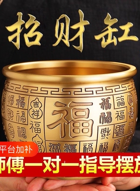 百福铜缸黄铜米缸摆件家居客厅装饰品招聚纯财特大号存钱罐聚宝盆
