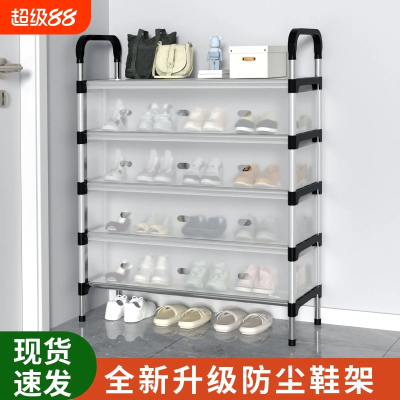 防尘鞋架架子简易多层家用防尘带盖大容量加厚出租屋宿舍收纳鞋柜