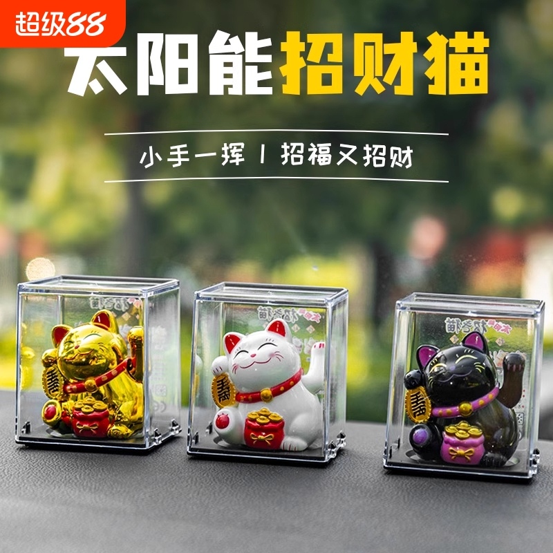 2025年新款招财猫汽车摆件
