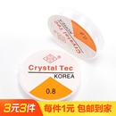 0.8mm穿珠弹力线diy手工配件 1个装