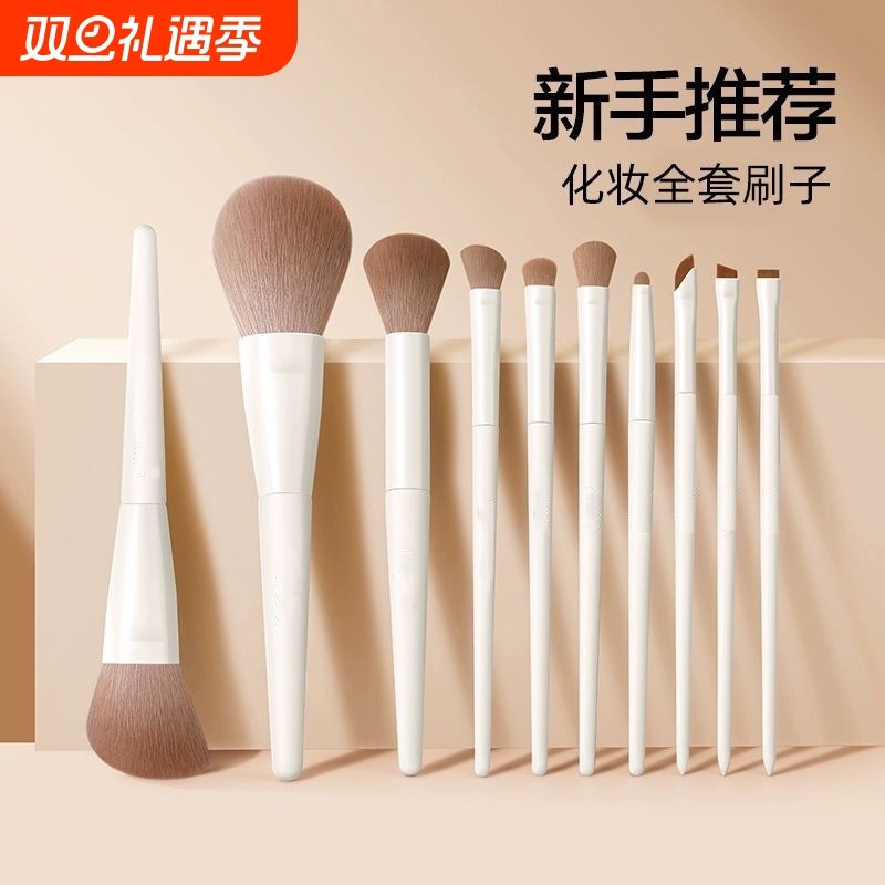 云瓷化妆刷套装眼影刷刀锋刷镰刀眼线刷散粉刷化妆工具H121