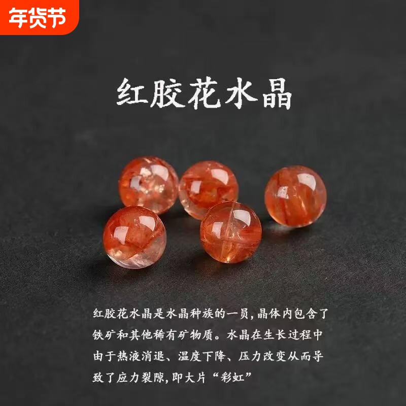 红黄胶花散珠鸩羽水晶珠子隔珠多宝女串珠饰品配件特色收藏