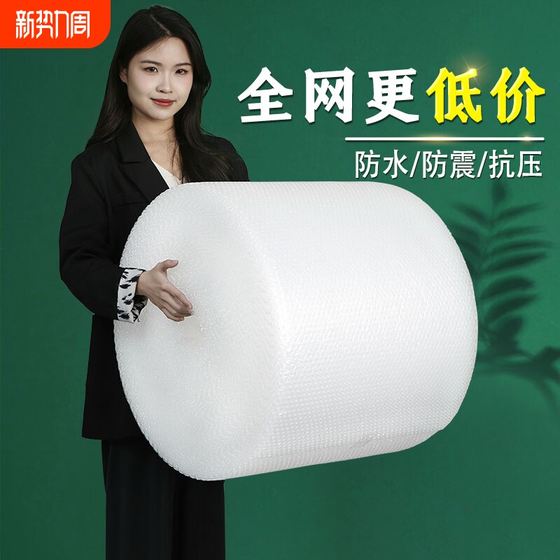 30 50cm加厚打包防震快递泡沫垫泡泡纸包装膜袋子气泡膜卷装批