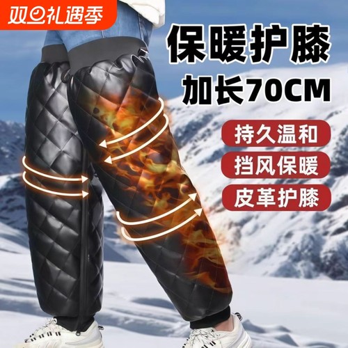 冬季电动车摩托车护膝保暖骑车