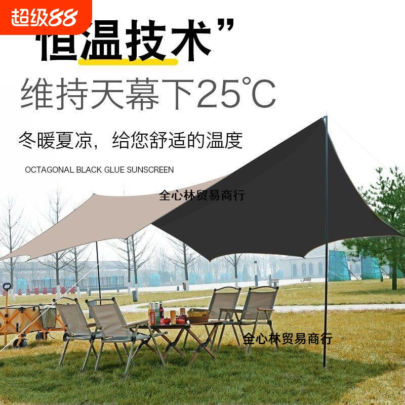 加厚折叠蝴蝶天幕黑胶防晒户外天幕布露营遮阳雨帐篷野餐保暖