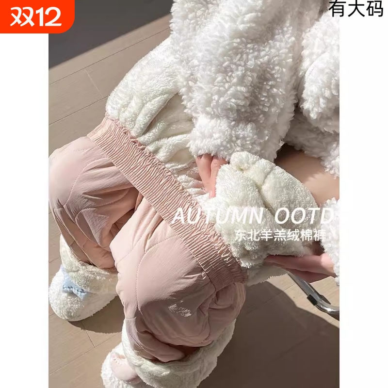 粉色羊羔绒东北棉裤女秋冬穿搭防寒裤子休闲保暖加绒阔腿裤大码