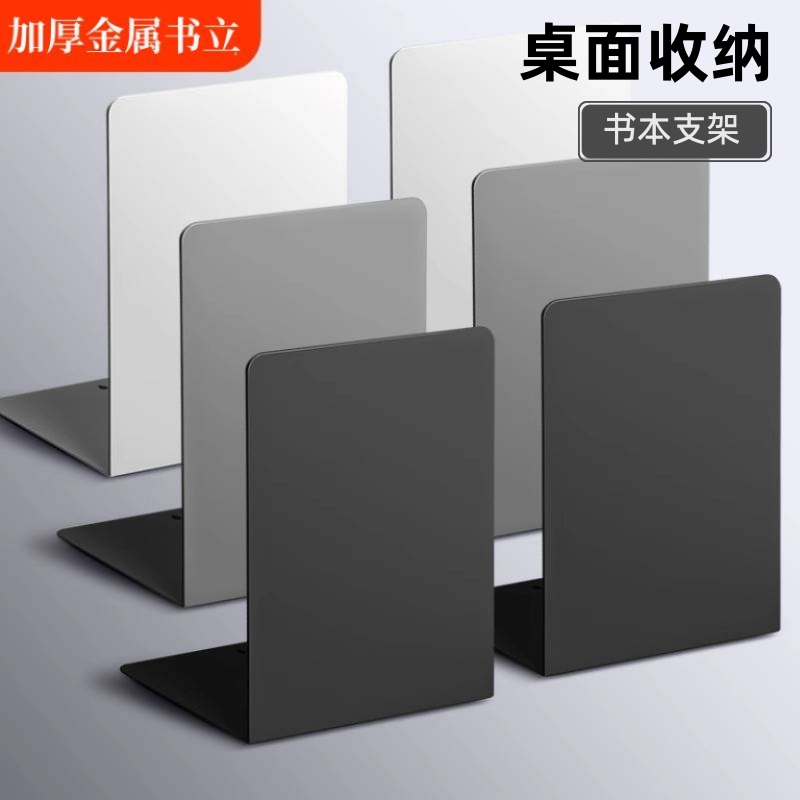 金属可伸缩书立架|超4000次加购