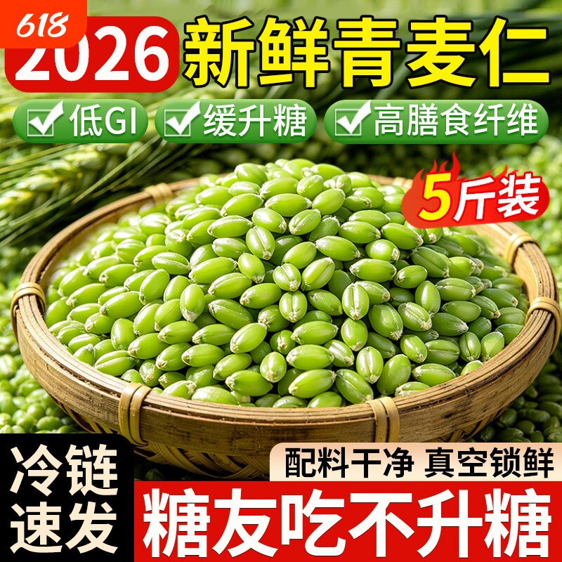 2026青麦仁新鲜青麦粒米河南正宗麦子粒小麦粒去皮大麦小麦仁杂粮