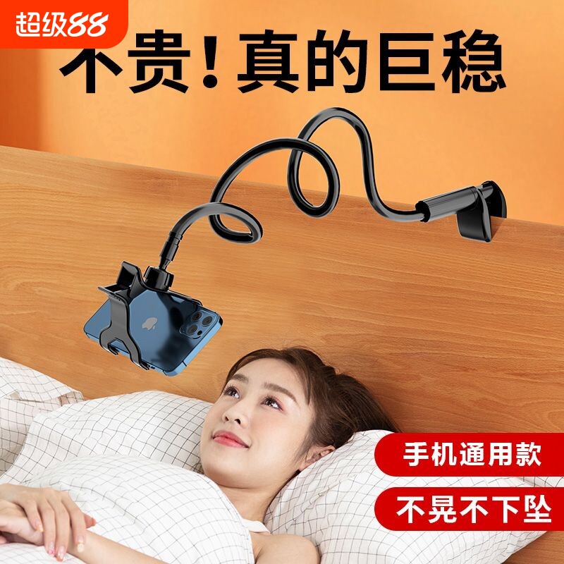 【超稳不晃】手机懒人支架升级加粗床头手机架床边桌面躺着追剧宿舍床上看电视神器宿舍多功能支撑杆固定夹子图片