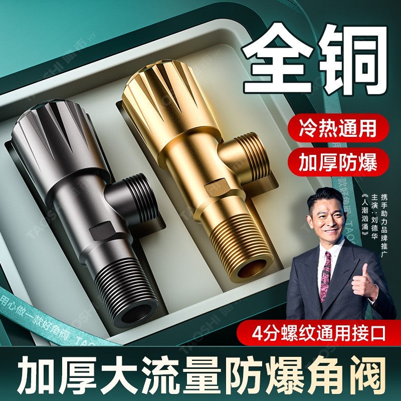 全铜大流量角阀冷热一进二出三通分水阀双出水开关4分家用三角阀