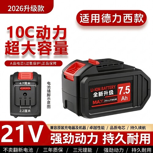 适用德力西大容量动力锂电电池