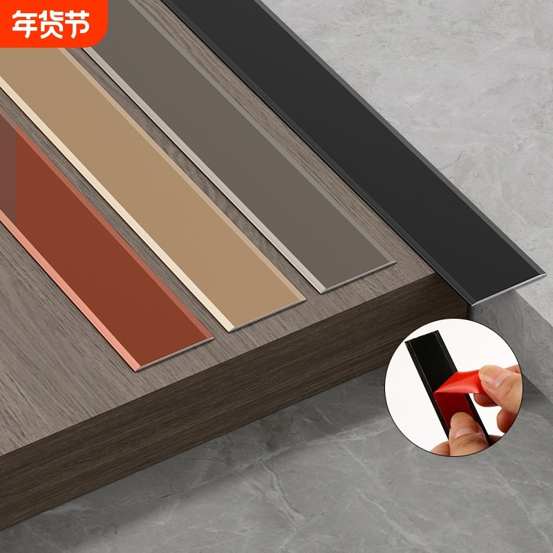 自粘铝合金一字型装饰条背景墙吊顶平板金属条压边条收口收边线条,家装主材,收边条/压线条,淘宝优惠券,粉丝福利购,淘宝优惠卷