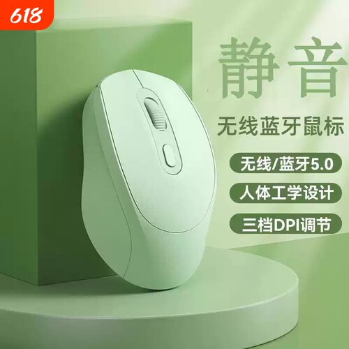 【央妈推荐】静音无声无线鼠标