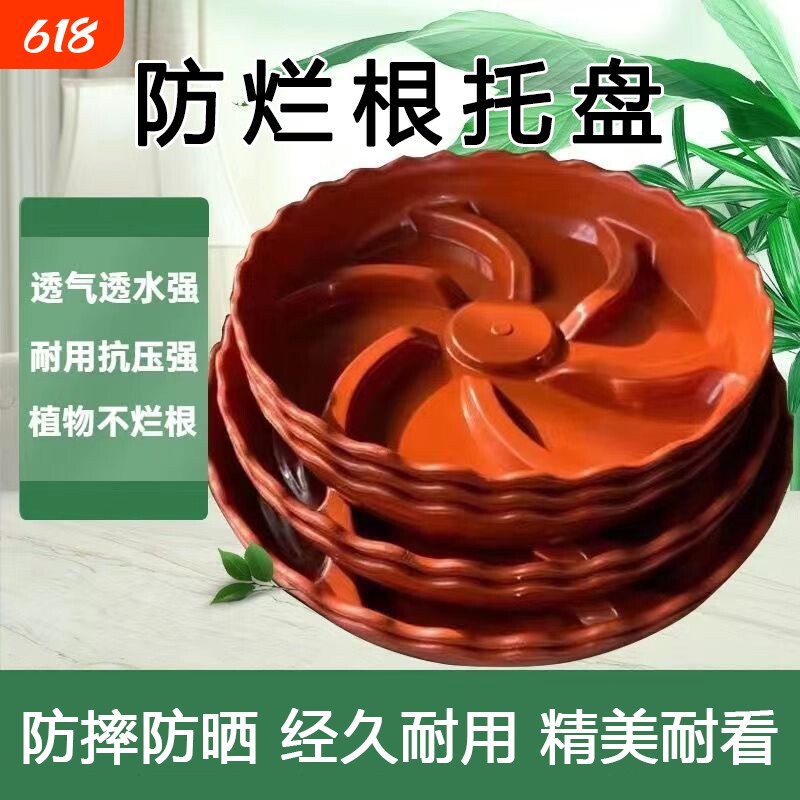 花盆底托防烂根透气加厚耐用懒人养花神器接水盘子底盘多肉盆底盘