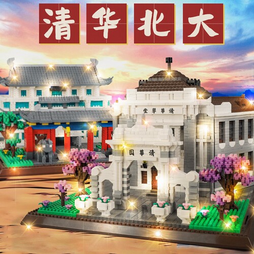 【儿童礼物】大学积木玩具模型.
