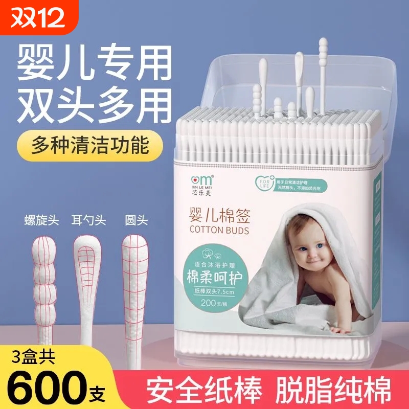 婴儿双头棉签消毒|超1000次加购