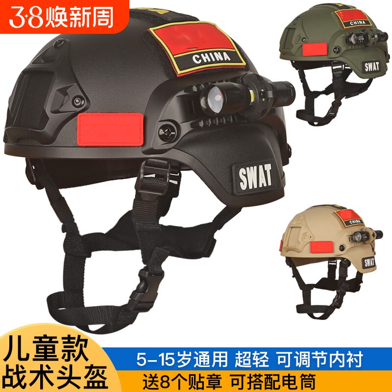 三角洲cos儿童战术头盔和平精英玩具三级头盔3级头装备套装户外