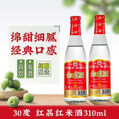 红荔牌红米酒30度310mL白酒浸泡