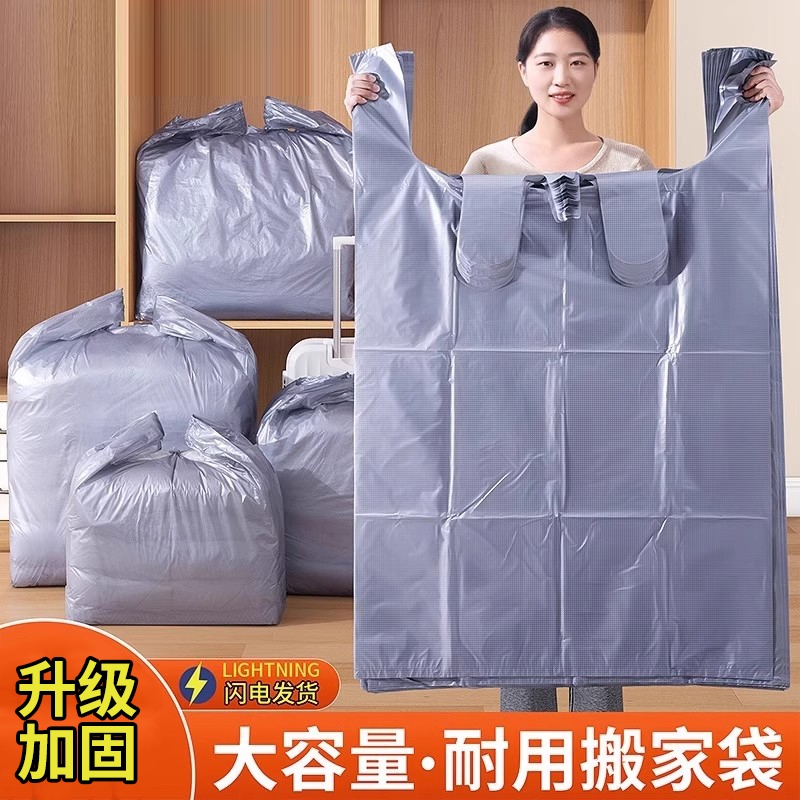 搬家打包袋30个装大容量被子衣服收纳袋子专用神器超大特大号结实