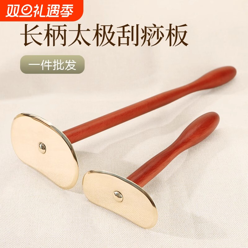 纯黄铜太极刮痧板长柄疏背部全身通用经络刮痧板通家用红木刮痧板