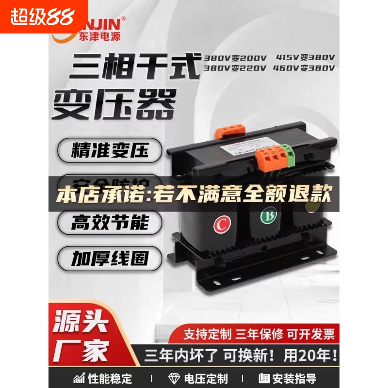 三相变压器380V变220V