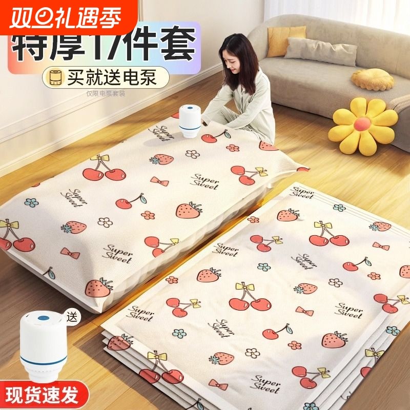 抽真空压缩收纳袋装衣服棉被子专用防水防潮旅游行李箱打包整理袋