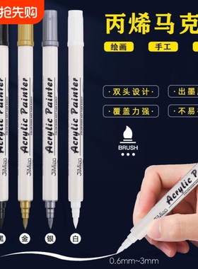 双头丙烯高光笔学生马克笔绘画高光白笔防水不掉色白色素描专用笔美术涂鸦笔黑卡金色笔白油漆记号笔油性软头