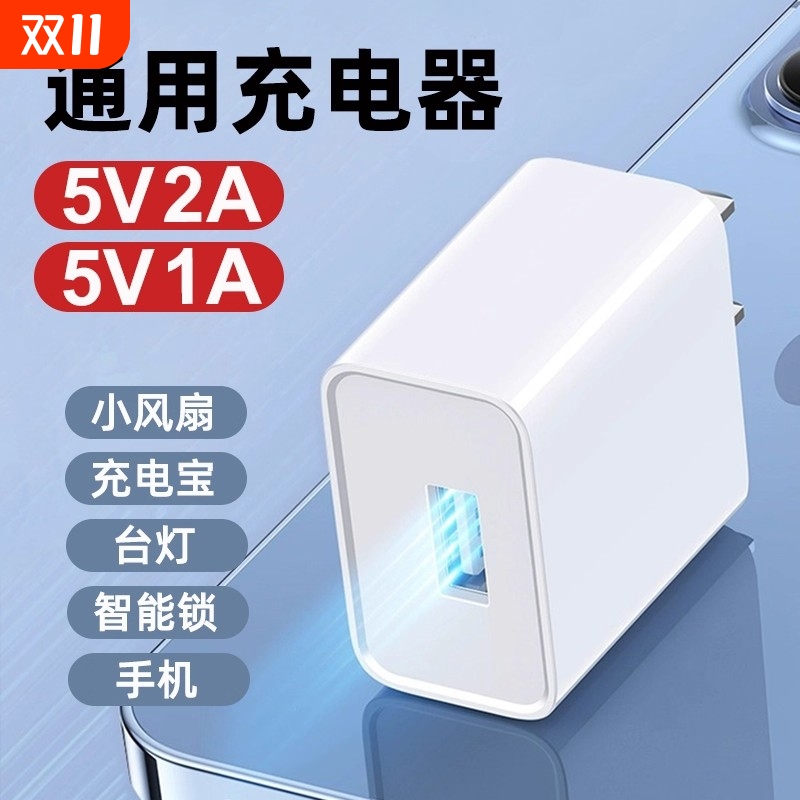 5V2A多口充电头5v1a充电器头手机usb插头双口数据线三合一安卓10w多功能快充通用适用苹果华为慢充适配器
