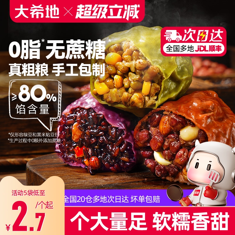 粘豆包粗粮代餐低脂无糖精东北五谷杂粮黏儿速食早餐半成品