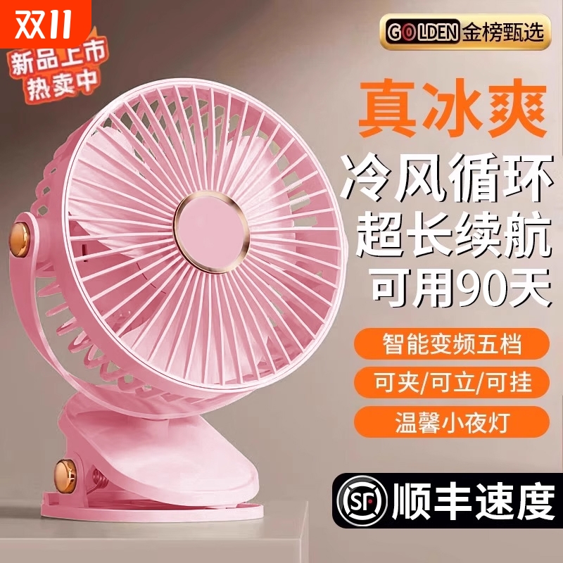 小风扇2025新款学生宿舍床上夹扇桌面小型床头夹式办公室家用USB充电静音超长续航台式电充电制冷电风扇挂壁