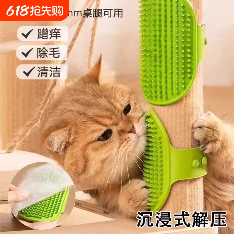 猫咪蹭痒器猫抓板自嗨解闷神器桌腿解压绑带梳贴墙角按摩猫玩具