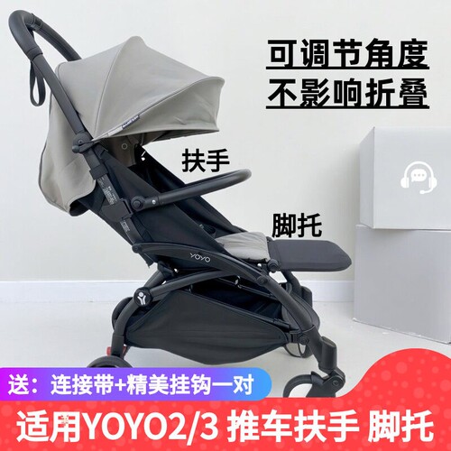 热卖产品YO3推车扶手护栏防滑铝