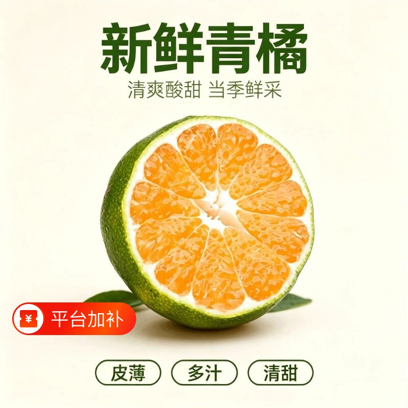 宜昌早熟蜜橘新鲜橘子孕妇水果湖北云南青皮桔子整箱柑橘