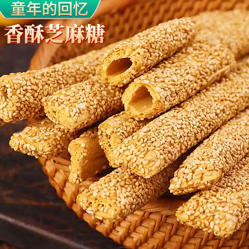 麦芽糖农家自制芝麻酥糖空心芝麻杆老式芝麻糖灶糖正宗特产