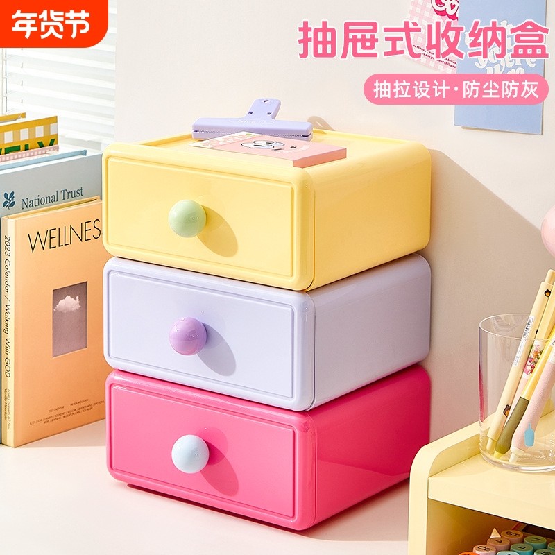 源头厂家桌面收纳盒抽屉式多色整理盒桌面文具收纳盒多功能大容量,收纳整理,其他收纳盒,淘宝优惠券,粉丝福利购,淘宝优惠卷